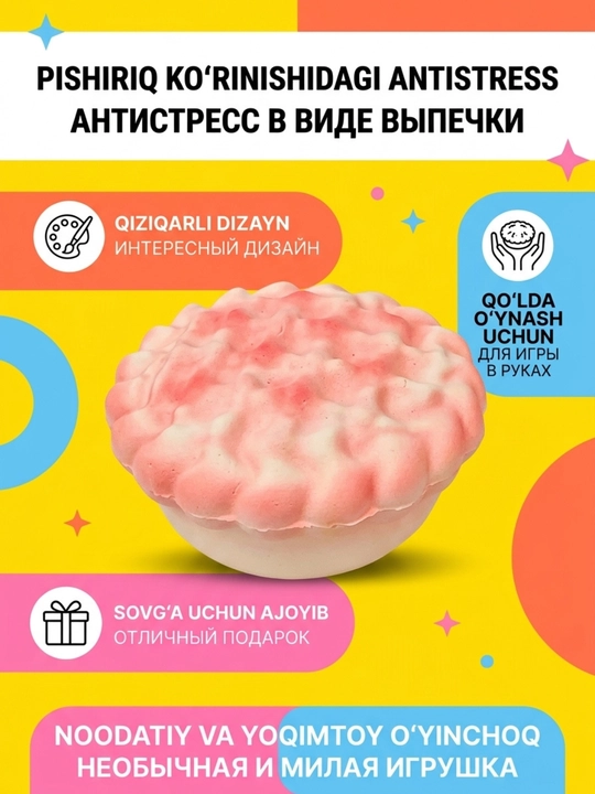 Антистресс игрушка в виде выпечки, мягкая игрушка сквиш для сжимания, десерт - 