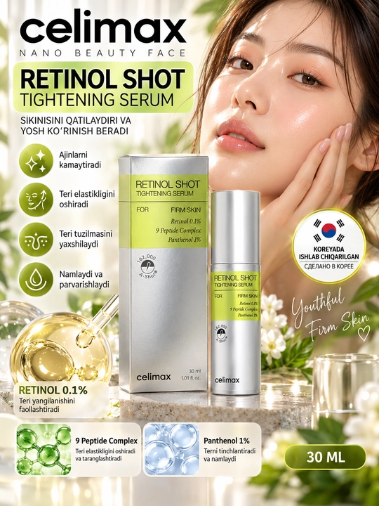 Celimax Retinol Shot Tightening Serum — подтягивающая сыворотка с ретинолом, 30 мл - 