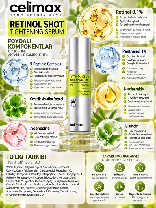 Celimax Retinol Shot Tightening Serum — подтягивающая сыворотка с ретинолом, 30 мл