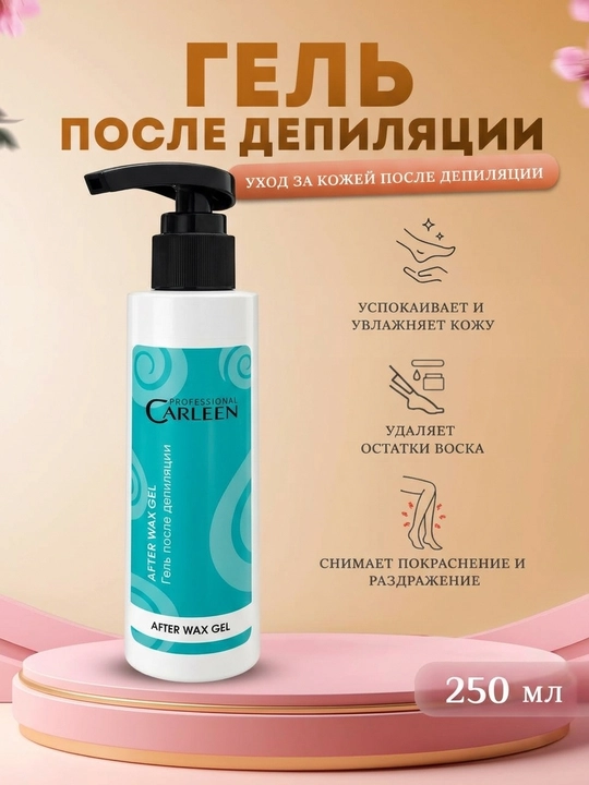 RICA PROFESSIONAL depilyatsiya oldi kremi - 