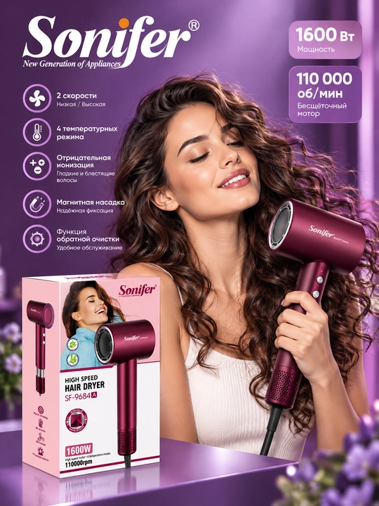 Sonifer professional soch quritgichi, cho‘tkasiz motor,110 000 ayl/min,2 ta tezlik rejimi - 
