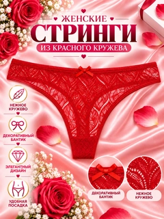 Красный