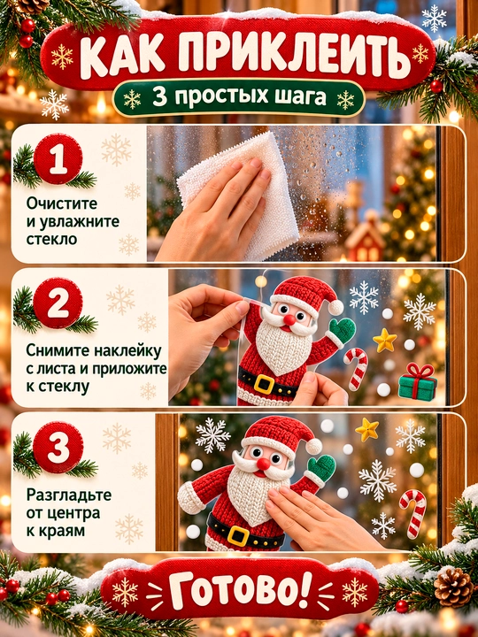 Yangi yil uchun derazaga statik ikki tomonlama nakleykalar to‘plami Ded Moroz, qor parcha