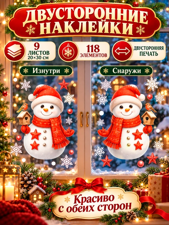 Yangi yil uchun derazaga statik ikki tomonlama nakleykalar to‘plami Ded Moroz, qor parcha