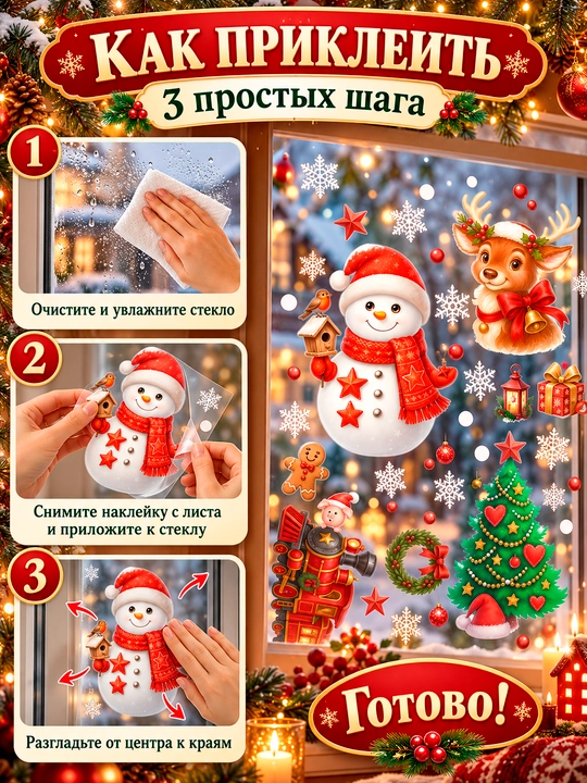Yangi yil uchun derazaga statik ikki tomonlama nakleykalar to‘plami Ded Moroz, qor parcha