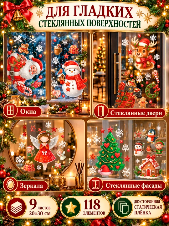 Yangi yil uchun derazaga statik ikki tomonlama nakleykalar to‘plami Ded Moroz, qor parcha