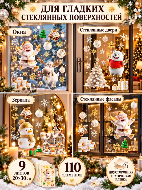 Yangi yil uchun derazaga statik ikki tomonlama nakleykalar to‘plami Ded Moroz, qor parcha