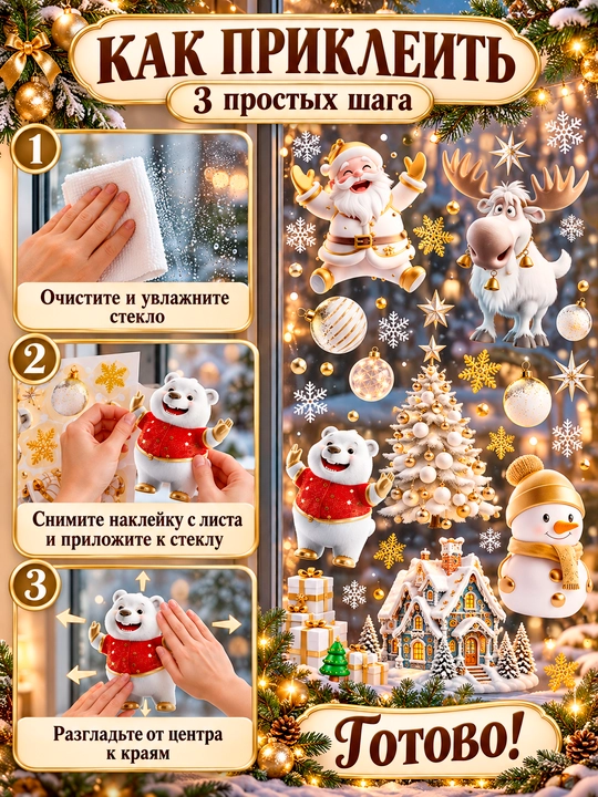 Yangi yil uchun derazaga statik ikki tomonlama nakleykalar to‘plami Ded Moroz, qor parcha