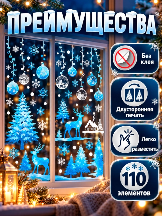 Yangi yil uchun derazaga statik ikki tomonlama nakleykalar to‘plami Ded Moroz, qor parcha