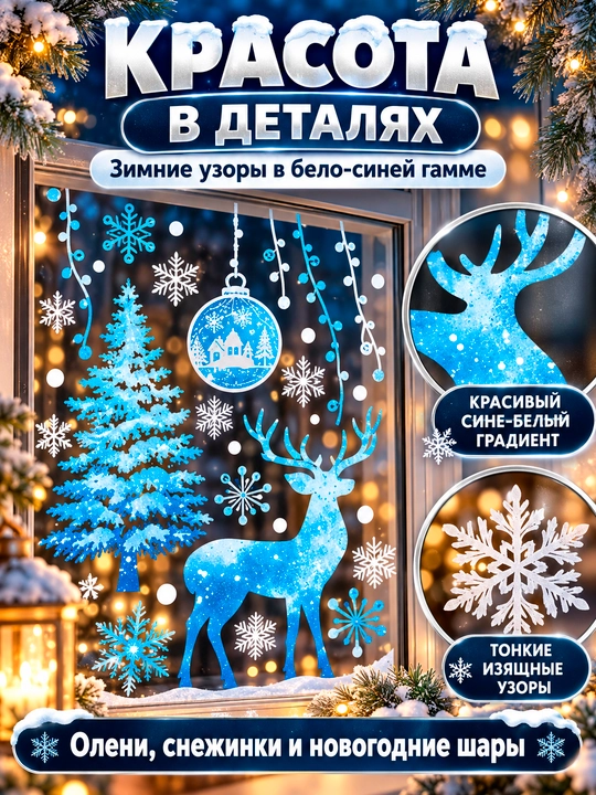 Yangi yil uchun derazaga statik ikki tomonlama nakleykalar to‘plami Ded Moroz, qor parcha