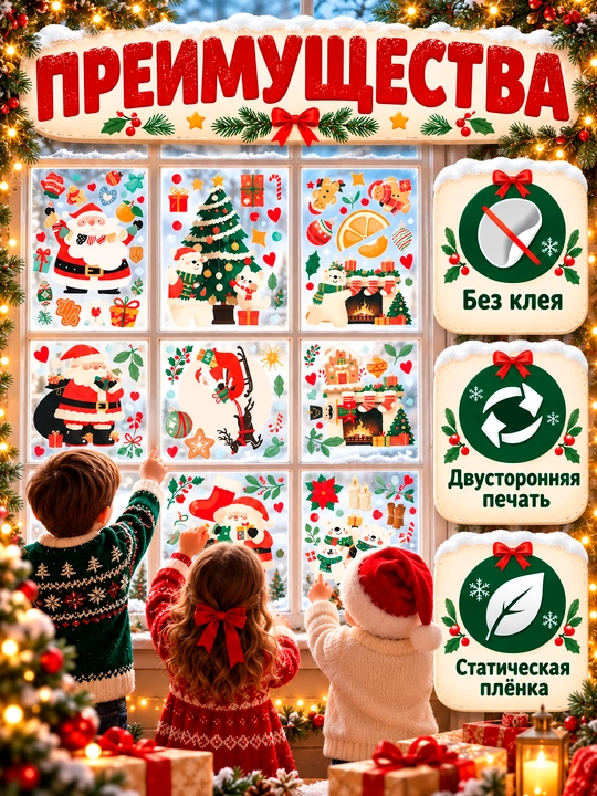 Yangi yil uchun derazaga statik ikki tomonlama nakleykalar to‘plami Ded Moroz, qor parcha