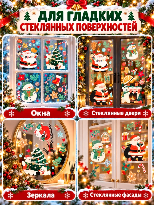 Yangi yil uchun derazaga statik ikki tomonlama nakleykalar to‘plami Ded Moroz, qor parcha