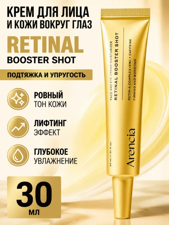 Vitamin C Booster Shot oqartiruvchi kremi - 