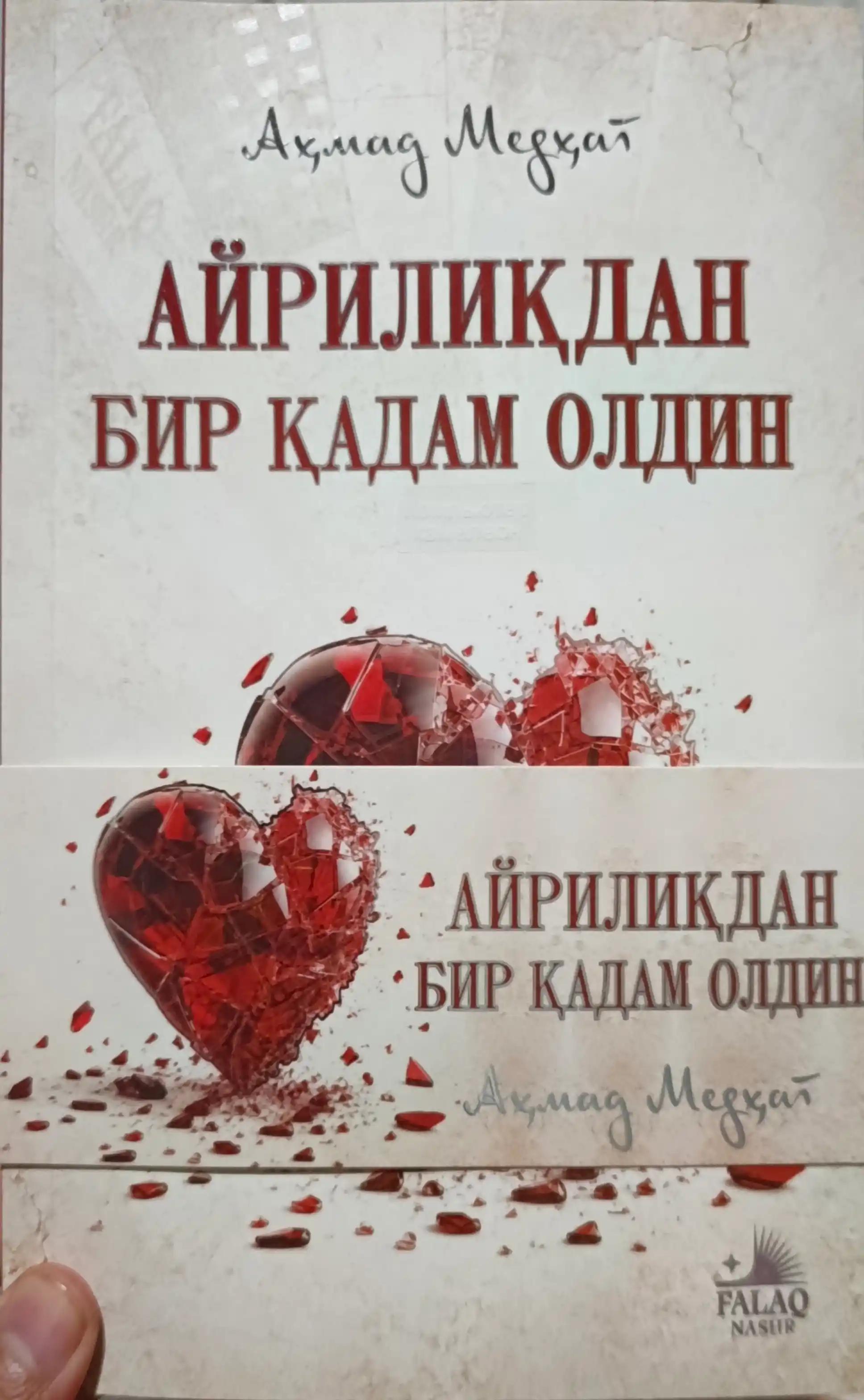 Айриликдан бир қадам олдин, Аҳмад Мидҳатнинг, Фалак Нашр