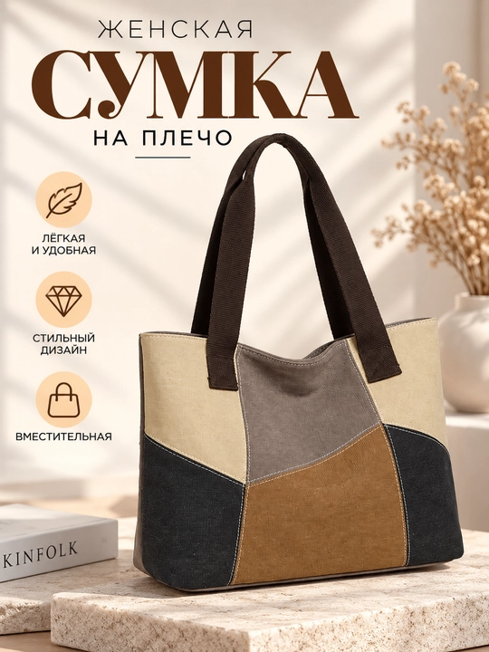 Ayollar uchun katta yelkama sumka, matoli shopper, kundalik va ish uchun