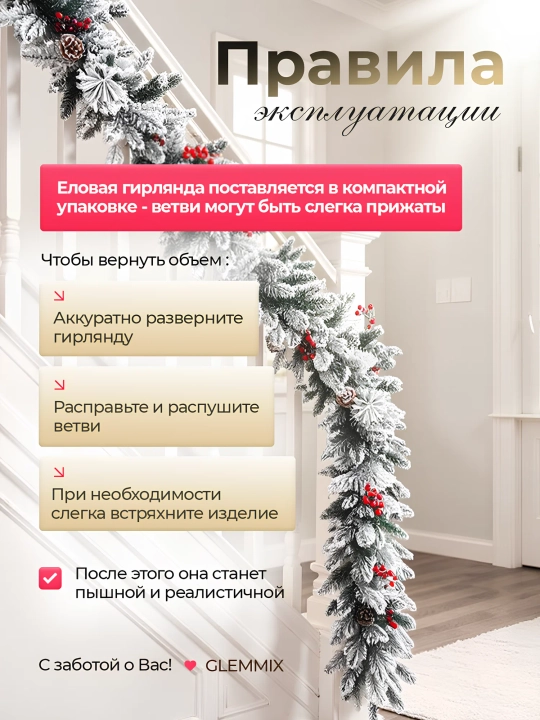 Искусственная гирлянда, 270 см, диаметр декора 23см,с шишками и ягодами, пенная гирлянда