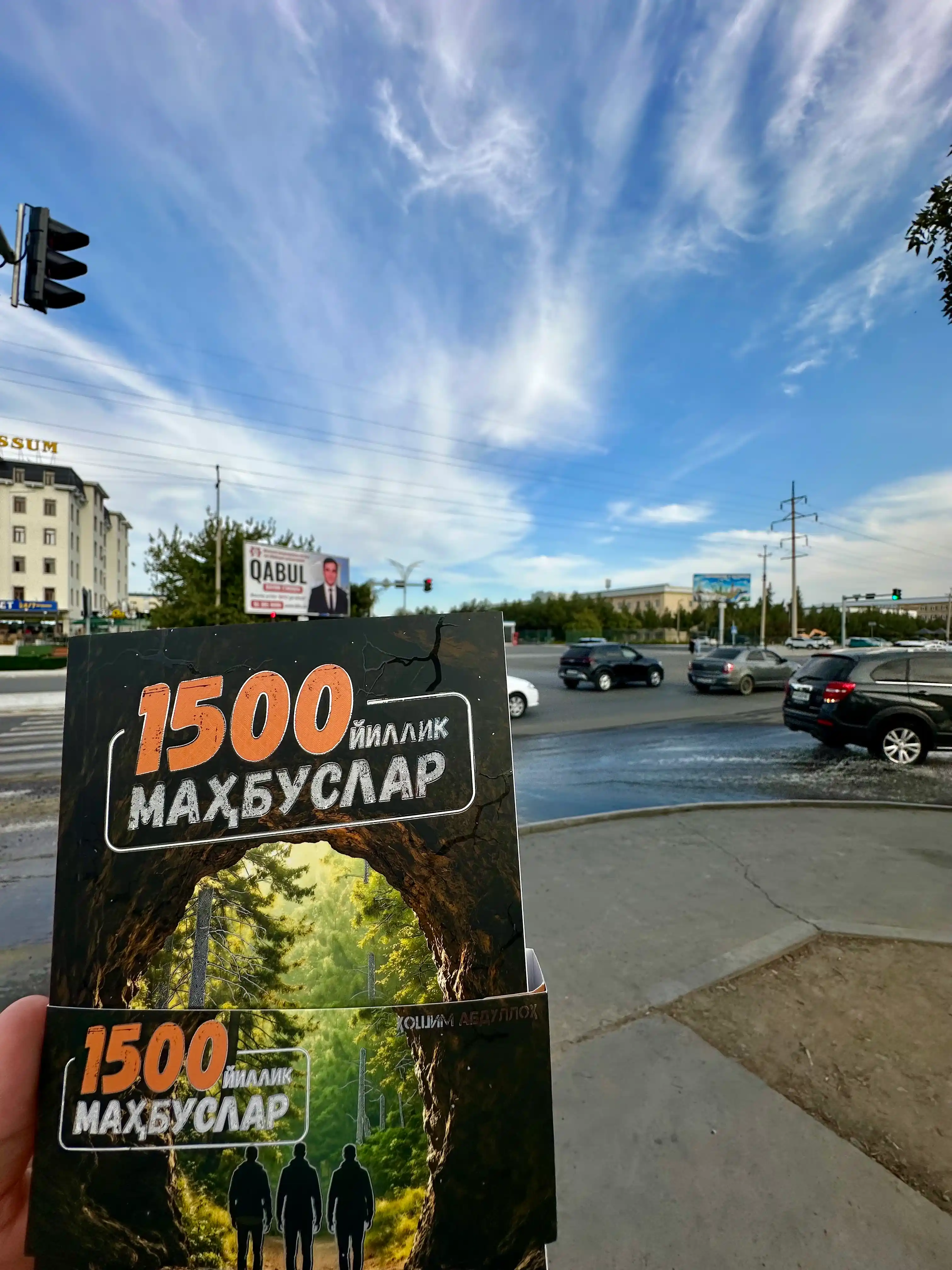 Ҳошим Абдуллоҳнинг, 1500 йиллик маҳбуслар, асари