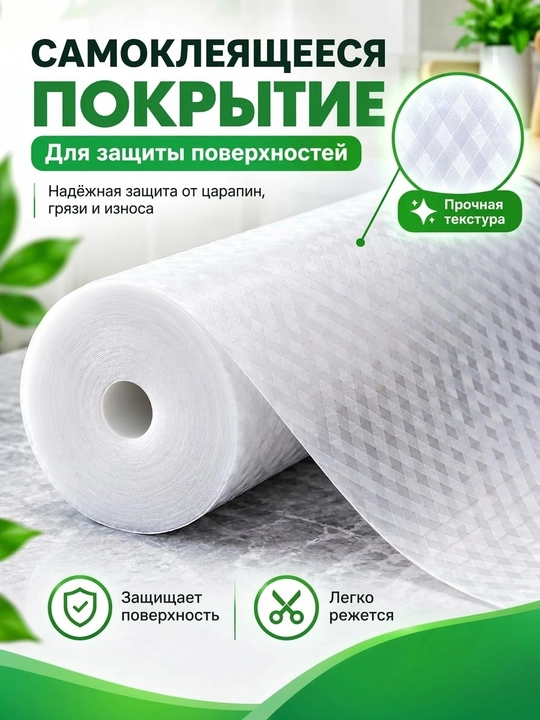 Антискользящий силиконовый коврик в рулоне для холодильника и полок - 