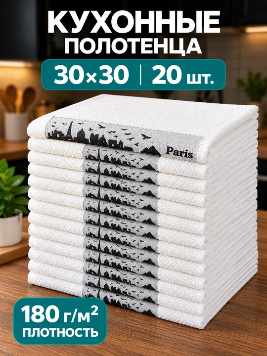 Premium Хлопковое мягкое полотенце для рук и лица 30×30 см, 1/5/10/20/30/50/100 шт - 