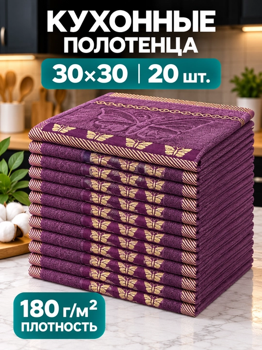 Premium Хлопковое мягкое полотенце для рук и лица 30×30 см, 1/5/10/20/30/50/100 шт - 