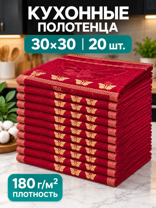 Premium Хлопковое мягкое полотенце для рук и лица 30×30 см, 1/5/10/20/30/50/100 шт - 