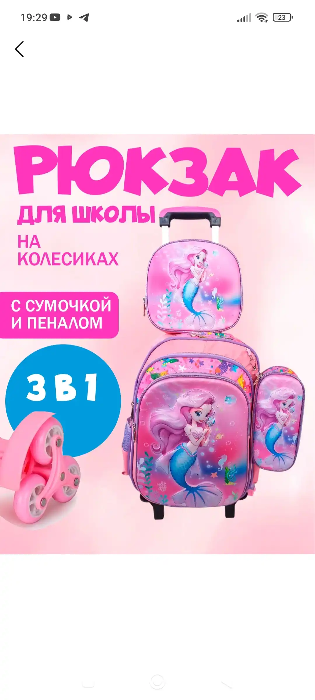 G‘ildirakli maktab portfeli, maktab ryukzagi