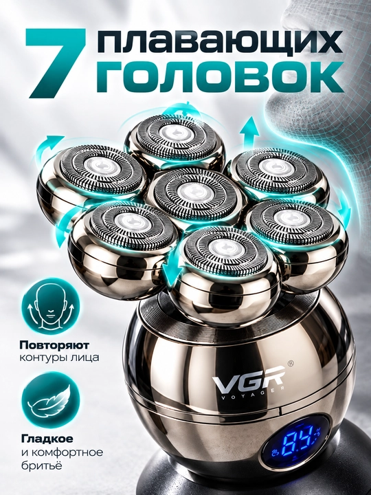 Soqol olgich VGR 315 7D, elektr ustara, yuz va bosh uchun, 5 tasi 1 da