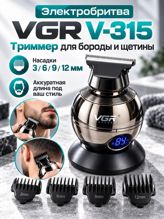 Soqol olgich VGR 315 7D, elektr ustara, yuz va bosh uchun, 5 tasi 1 da