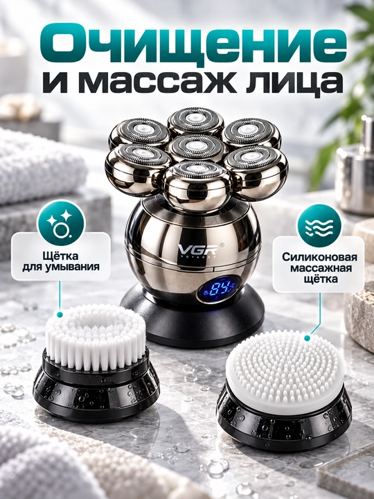 Soqol olgich VGR 315 7D, elektr ustara, yuz va bosh uchun, 5 tasi 1 da