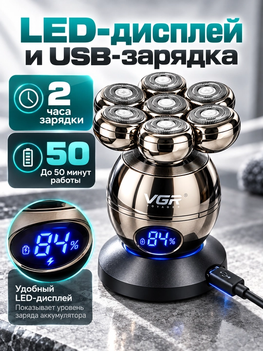 Soqol olgich VGR 315 7D, elektr ustara, yuz va bosh uchun, 5 tasi 1 da