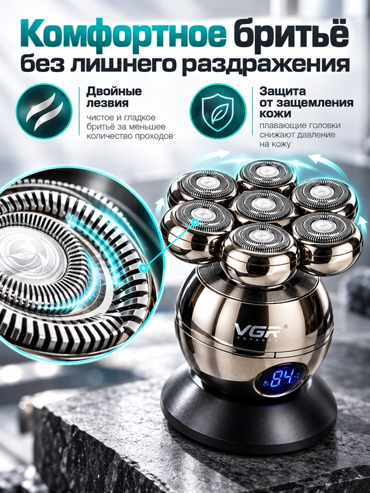 Soqol olgich VGR 315 7D, elektr ustara, yuz va bosh uchun, 5 tasi 1 da