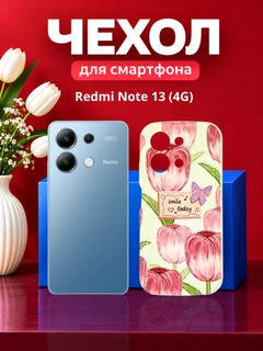 Алый