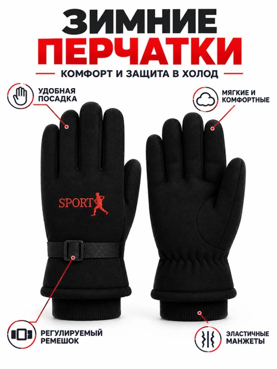 Erkaklar uchun qishki qalin paxtali sport qo‘lqoplari