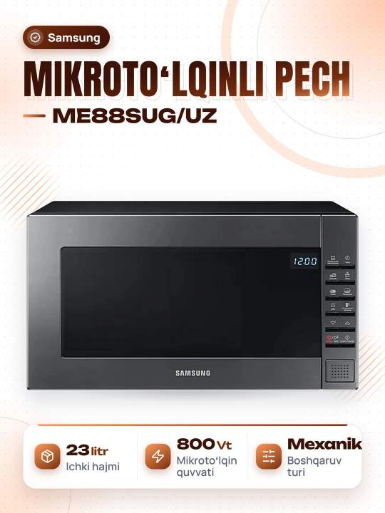 Микроволновая печь Samsung ME88SUG/UZ, c покрытием из керамической эмали, 23 л - 