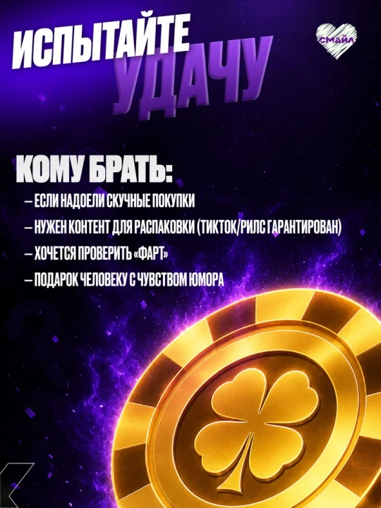 Anonim surpriz sovg'a