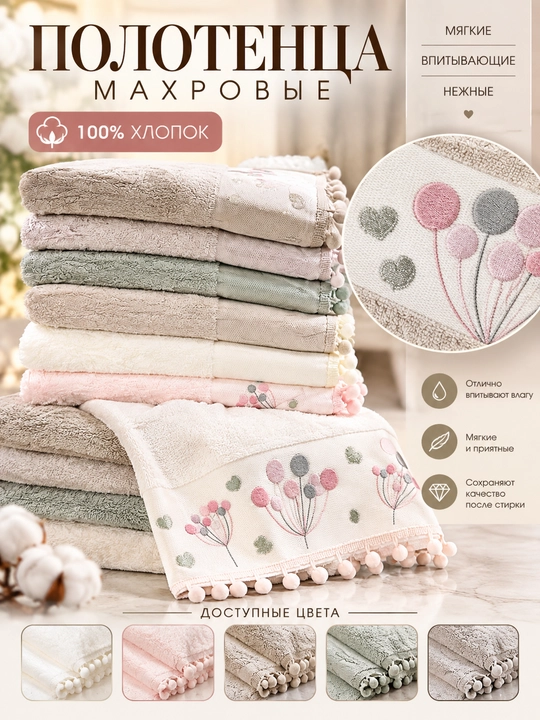 Mayin sochiqlar to'plami  70x140 va 50x90 sm, 6 dona - 