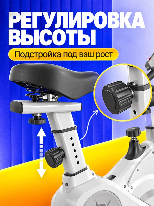 Велотренажер магнитный, 8 уровней нагрузки, до 120 кг