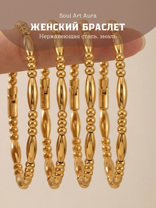 Жёсткий браслет женский золотистый с синими элементами глаз, стильная бижутерия