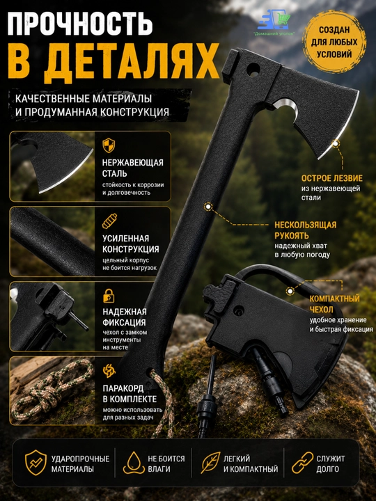 Топор туристический складной, походный топорик с защитным чехлом, для  отдыха на природе