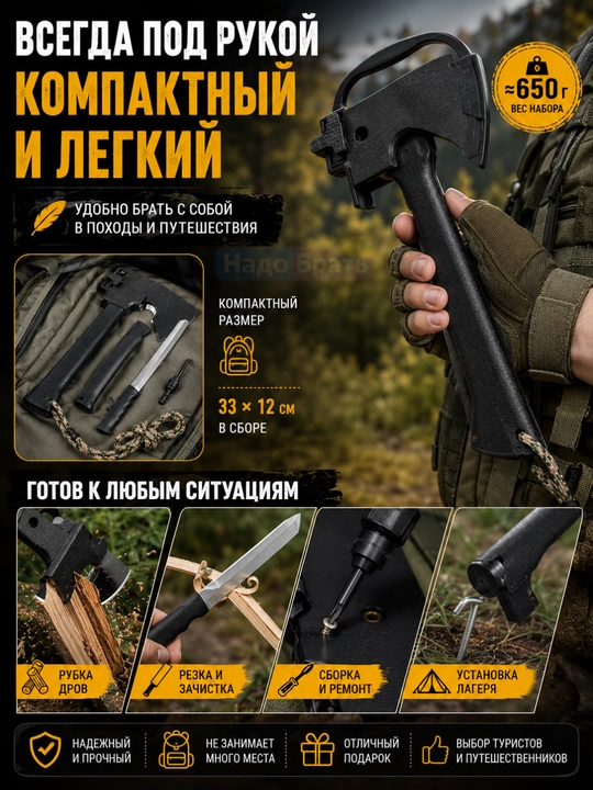 Топор туристический складной, походный топорик с защитным чехлом, для отдыха на природе