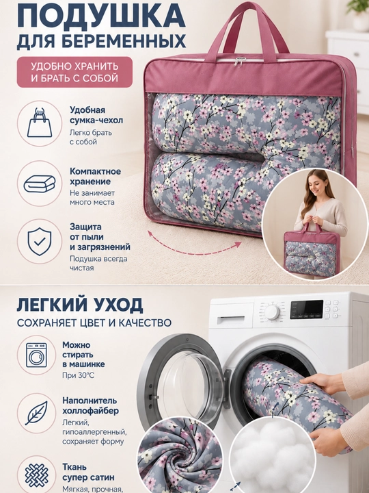 Подушка для беременных для сна, кормления и отдыха, подушка обнимашка