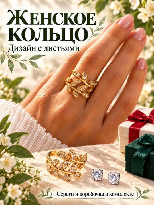 Женское безразмерное кольцо с фианитами, регулируемая бижутерия из стали - 