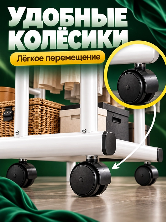 Вешалка для одежды, вешалка для одежды на колесах, многоярусный органайзер для гардероба