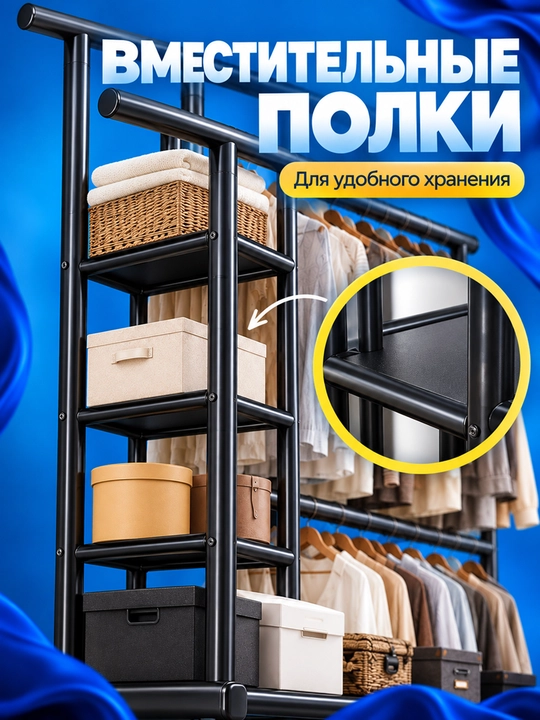 Вешалка для одежды, вешалка для одежды на колесах, многоярусный органайзер для гардероба