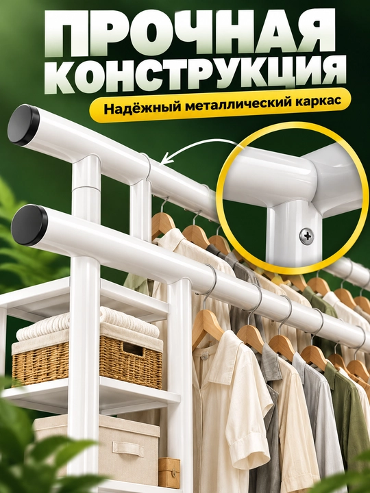 Вешалка для одежды, вешалка для одежды на колесах, многоярусный органайзер для гардероба