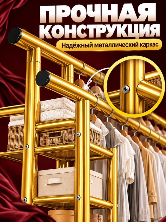 Вешалка для одежды, вешалка для одежды на колесах, многоярусный органайзер для гардероба