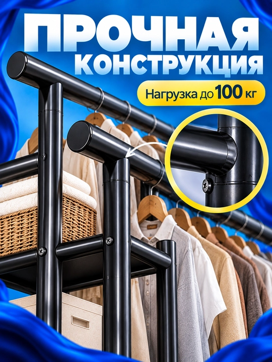 Вешалка для одежды, вешалка для одежды на колесах, многоярусный органайзер для гардероба