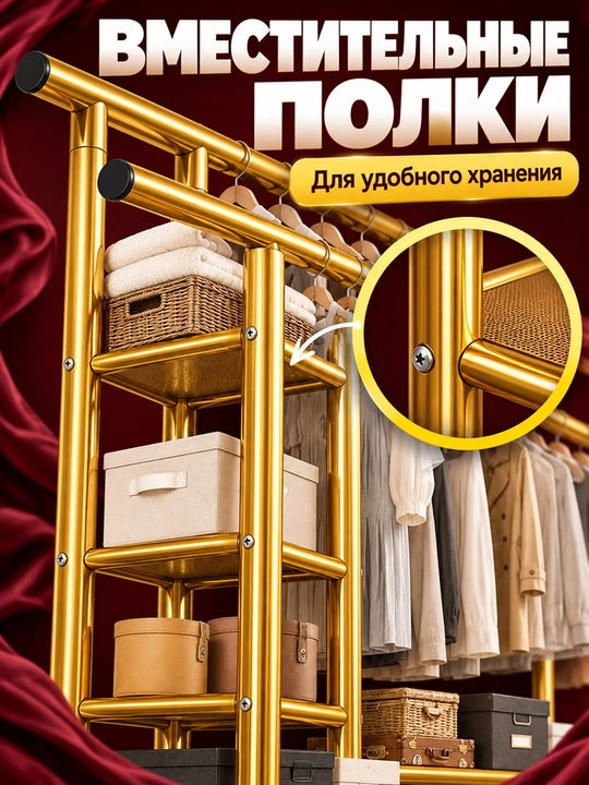 Вешалка для одежды, вешалка для одежды на колесах, многоярусный органайзер для гардероба