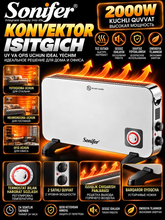 Sonifer 2000W Конвекторный Обогреватель с Термостатом и Таймером