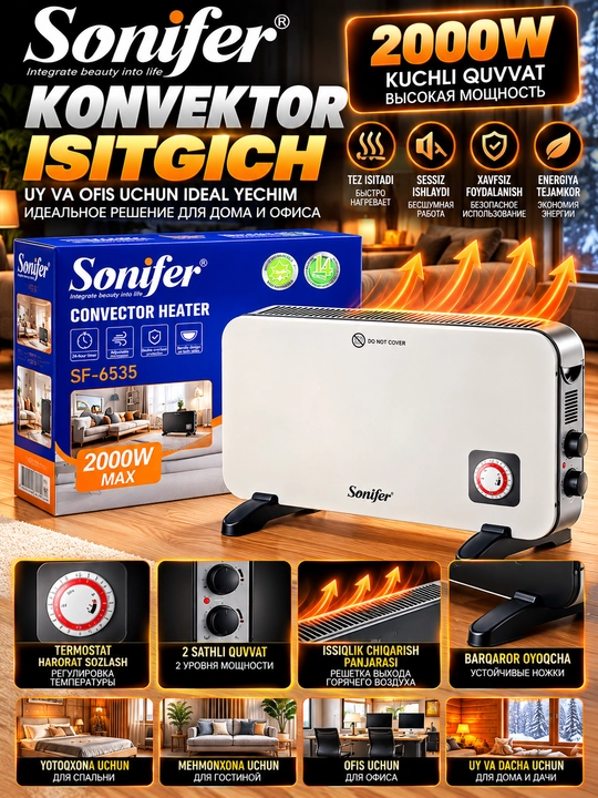 Sonifer 2000W Конвекторный Обогреватель с Термостатом и Таймером